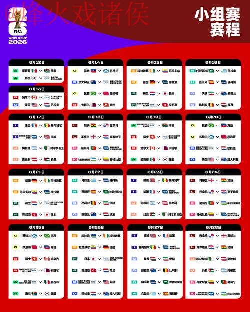 2026世界杯外围平台热门