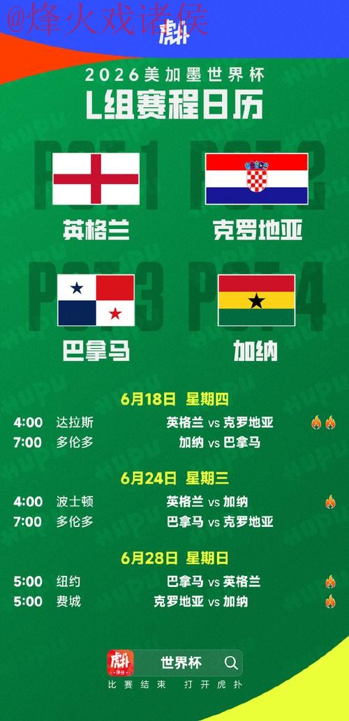 世界杯外围实时