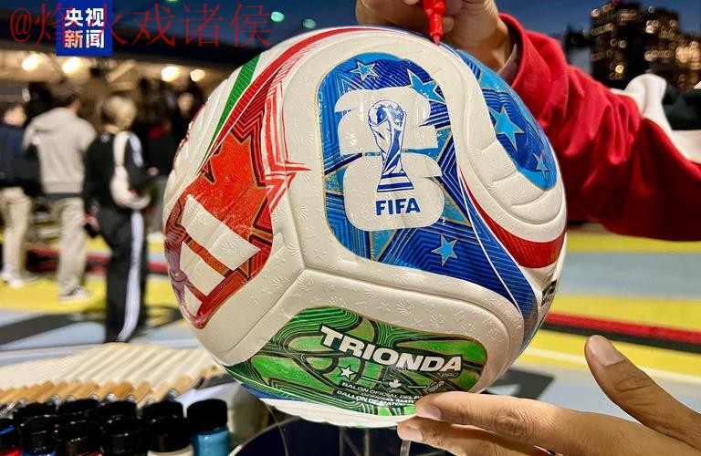 2026世界杯滚球实时热门