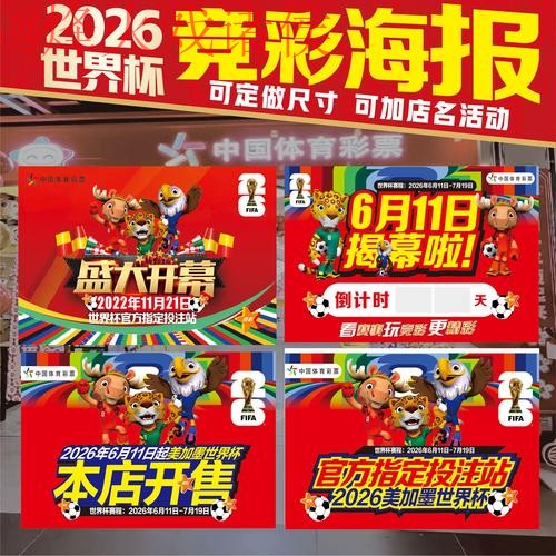 2026世界杯下注正规官方