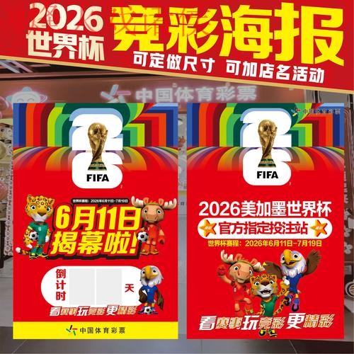 2026世界杯下注正规官方